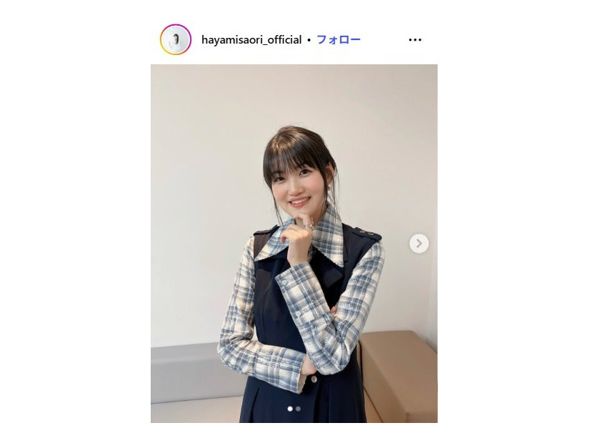 早見沙織Instagramより