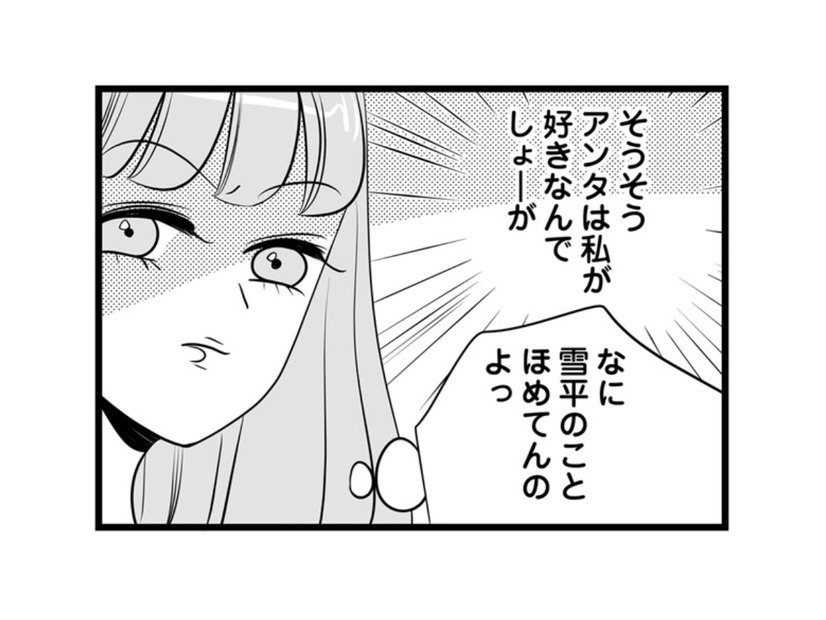 「アンタは私が好きなんでしょ」女性社員が褒められるのがムカつく！男性社員との会話にすかさず割り込む【今日もワタシが一番カワイイ #４】