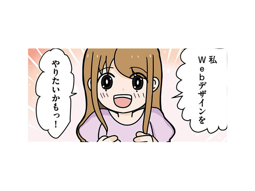 IT企業に勤めるエンジニアの友達に仕事の悩みを相談。在宅でできるおすすめの職業は？【ブラック企業で闇落ちしてWebデザイナーを目指したけれど、キラキラ詐欺に騙された話 #５】