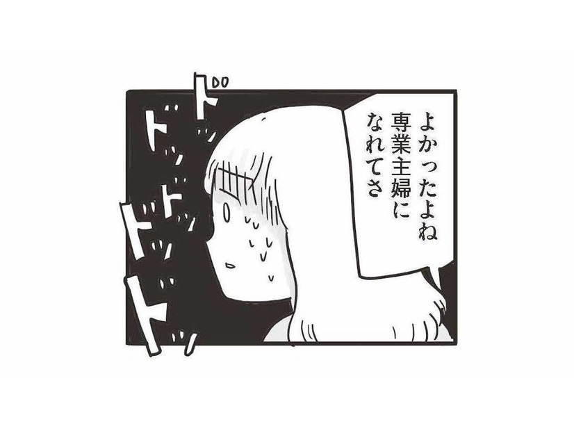 私、夫のどこが好きだったの？モラハラ夫のへ愛がどんどん冷めていく…【99%離婚 モラハラ夫は変わるのか #２】