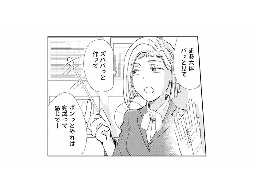 「パッと見てズババっと作ればいい」女性社員の大雑把すぎる説明で取引先が困惑【スカッと言えちゃうハケンの佐藤くんが眩しい #８】