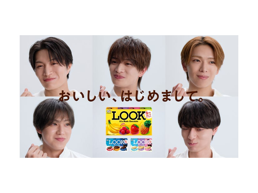 ACEes「不二家ルック おいしい、はじめまして。」篇（提供写真）