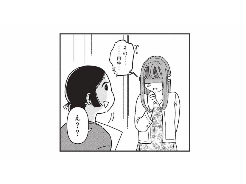 閉店間際に訪れたお嬢様系女性。恥ずかしそうに希望した施術メニューは？【女の人生に整形って必要ですか？ #11】