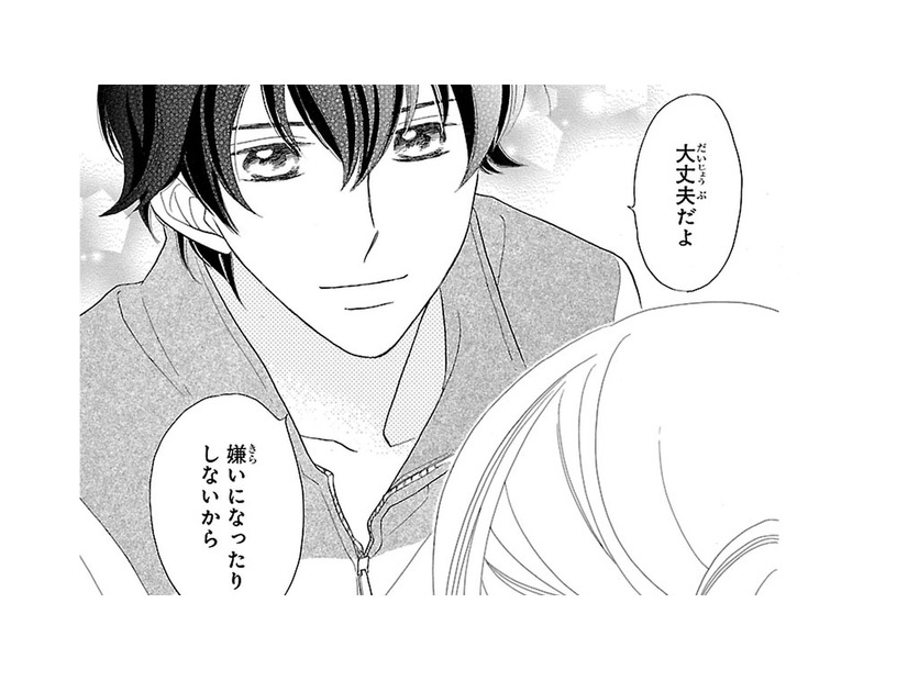 「嫌いになったりしないから」それって、好きって事だよね!? 私たち両想いになったのね【弾丸ハニー  #32】