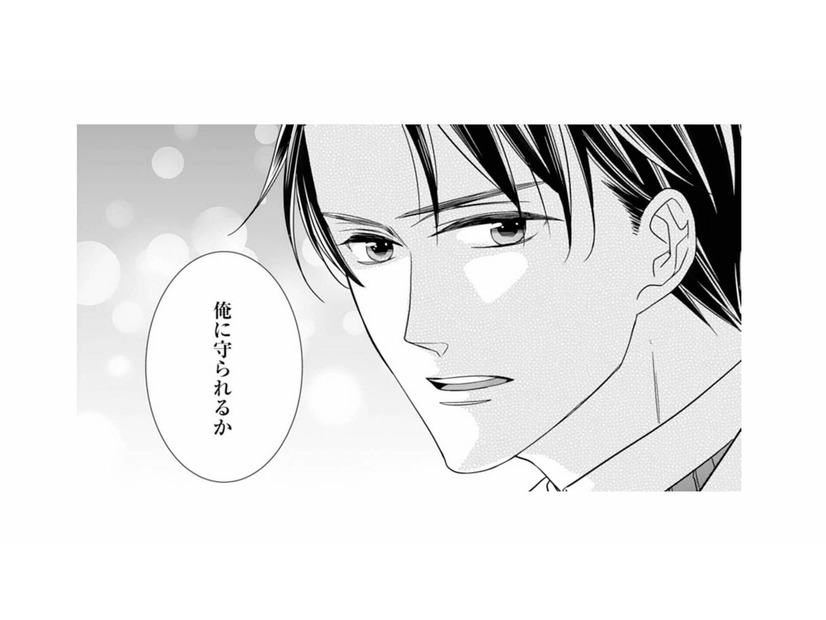 危険な元カレから守るための結婚!? その提案に込められた彼の本心とは…？【マリッジ・フライト #17】