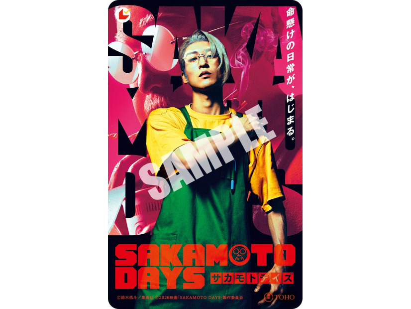 目黒蓮「SAKAMOTO DAYS」ムビチケ前売券（C）鈴木祐斗／集英社（C）2026映画「SAKAMOTO DAYS」製作委員会
