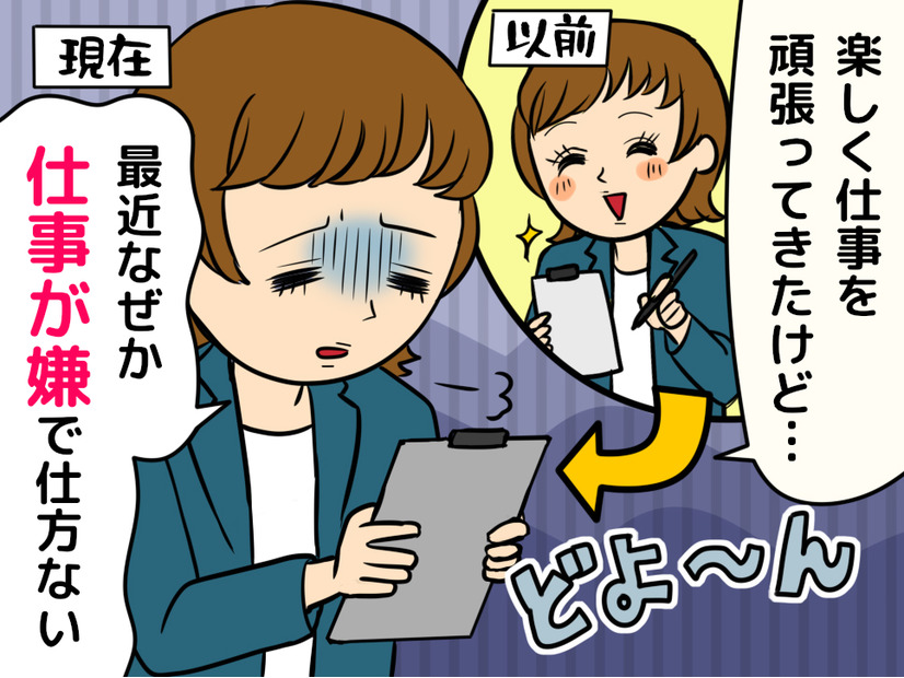 「キャリアも評価も順調だけど、もう会社辞めたい」40代の女性が直面しがちな“やる気の落とし穴”って？