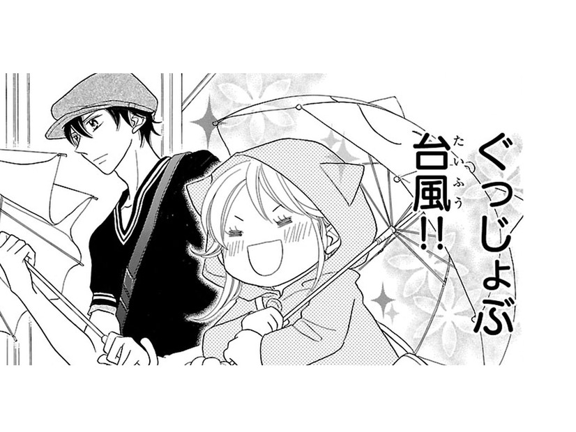 電車が止まってママたちが保育園まで来られない！ 「僕が送りましょうか？」と彼が言って…【弾丸ハニー  #36】