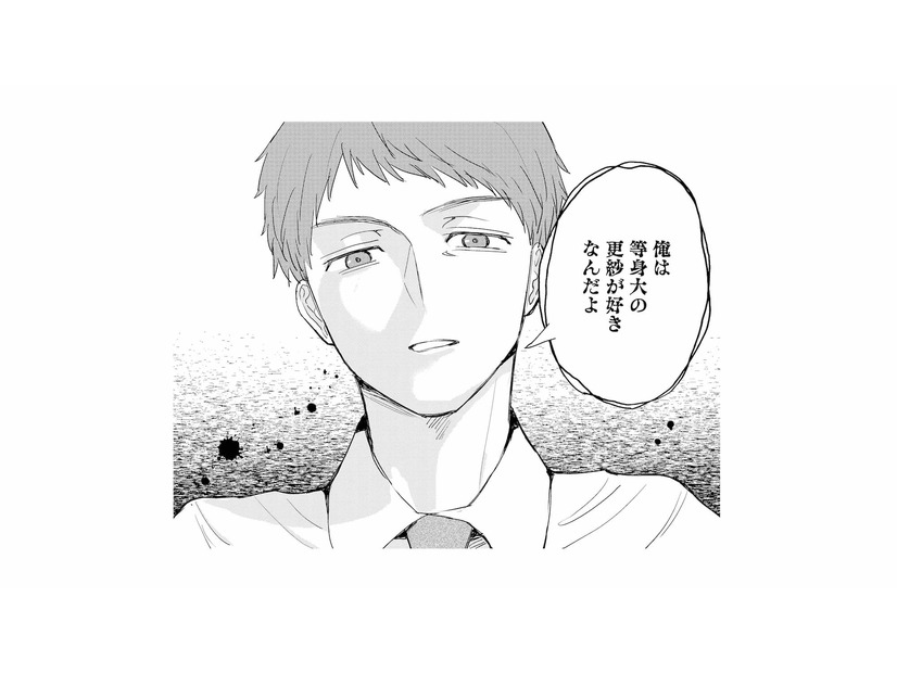 「等身大の私が好き」って褒めてる？ 見下す彼氏の本音に違和感【スカッと言えちゃうハケンの佐藤くんが眩しい #15】