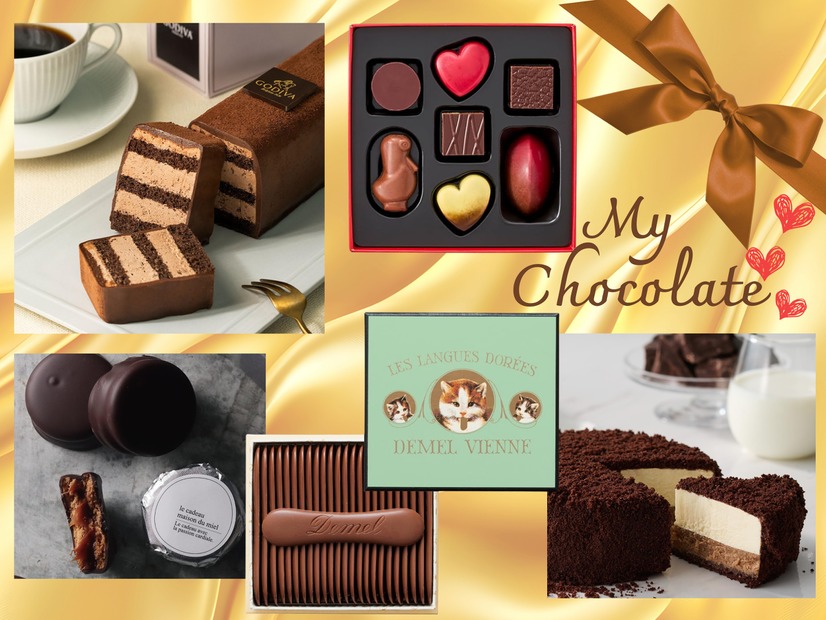 今年の「自分チョコ」もう決めた？ ゴディバの濃厚ケーキほか「贅沢の極み」チョコスイーツ５選♪≪Amazon今トク情報≫