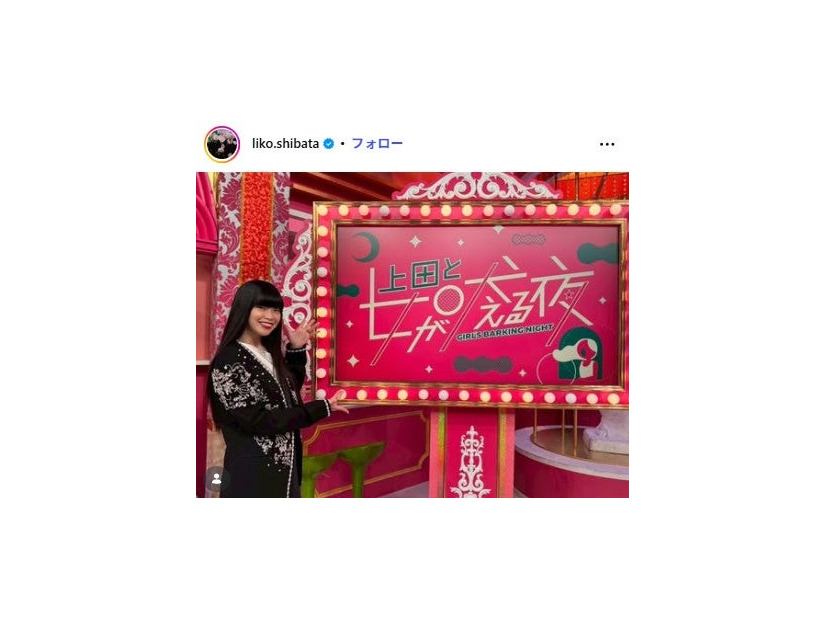 芝田璃子Instagram