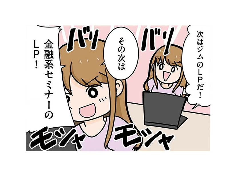 ただ写すだけの課題に悪戦苦闘！なんとか３つの課題をクリアし、次のステップは？【ブラック企業で闇落ちしてWebデザイナーを目指したけれど、キラキラ詐欺に騙された話 #10】