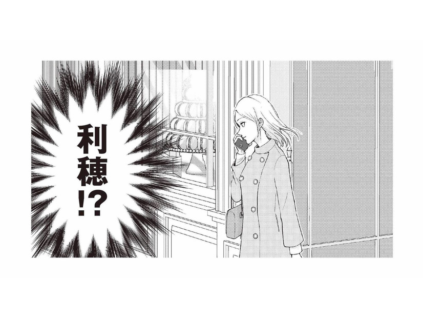 仕事のはずの妻がなぜケーキ屋にいる!? しかも、ひとりじゃない…？【明日も、嘘をつく。 #２】
