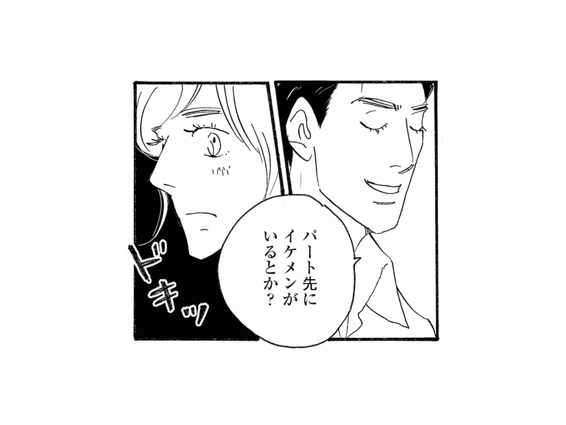 「パート先にイケメンがいる？」夫からの不意の質問に思わずドキッ！【秘密の花園（１） #16】