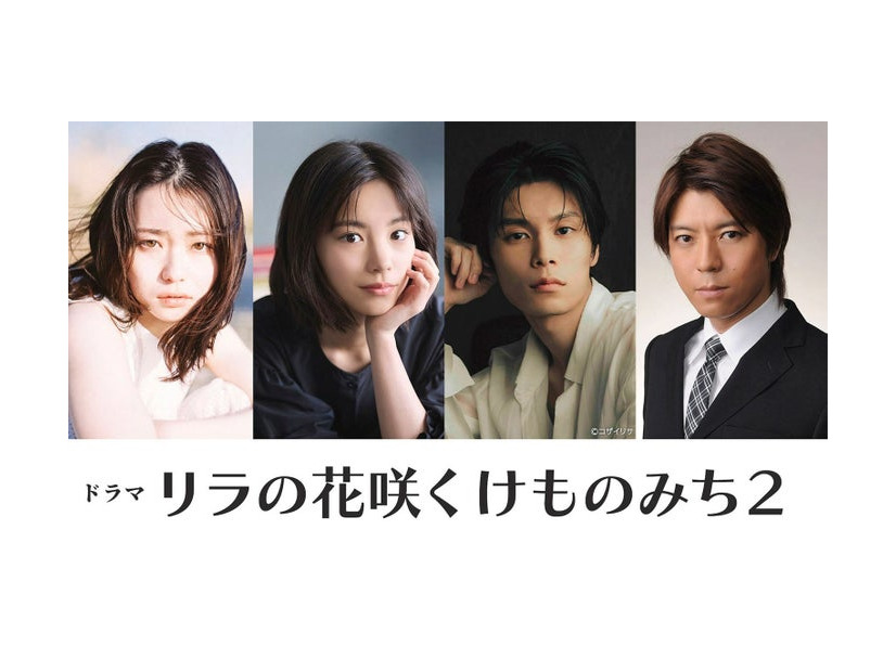 （左から）山田杏奈、當真あみ、萩原利久（提供写真）