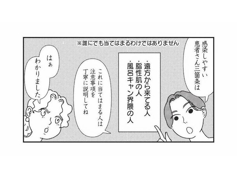 美容整形のダウンタイムで感染しやすい人の特徴。要注意な三箇条とは？【女の人生に整形って必要ですか？ #19】