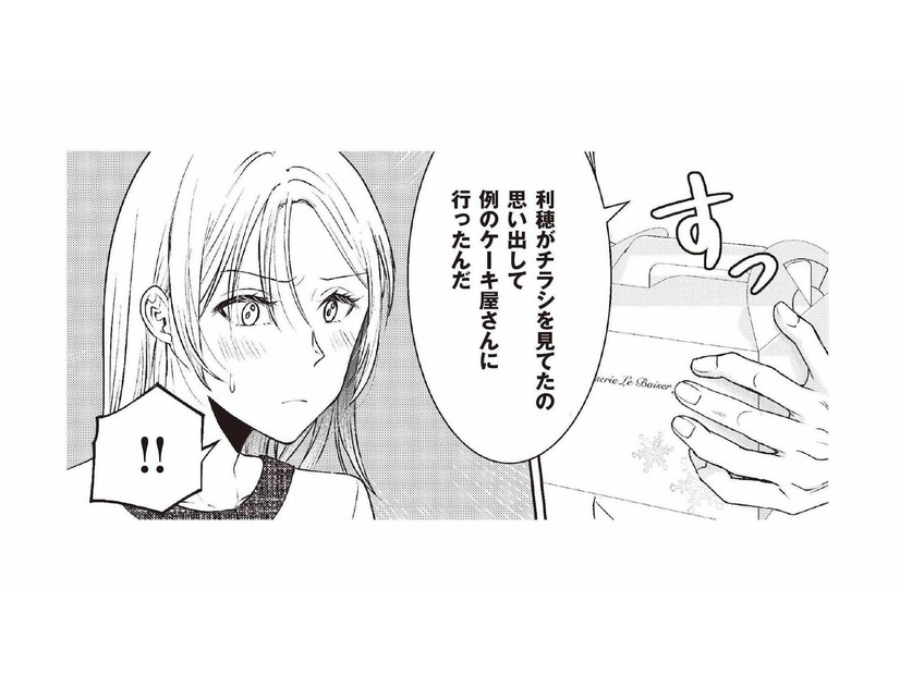 妻の不可解な行動は伏せたまま、探りを入れた夫。妻の反応は？【明日も、嘘をつく。 #３】