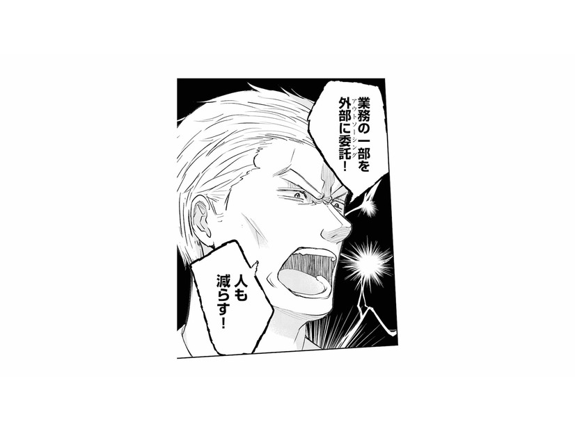 仕事が溢れて苦情続出。所長から下された、まさかの人員削減指示に現場は騒然【スカッと言えちゃうハケンの佐藤くんが眩しい #19】