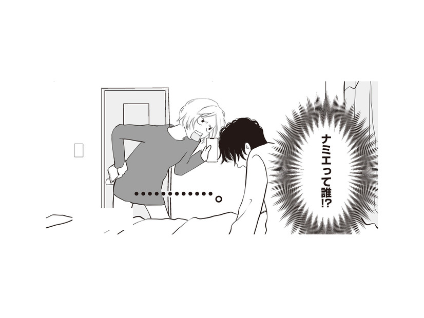 W不倫が発覚しても全く反省していない夫。仕事と偽り向かった「まさかの場所」とは？【W不倫サレたのに165万請求されました #２】