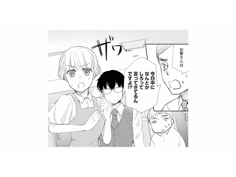 チームリーダーがプランした案件に問題発生!? 客の要望にどう対応する？【スカッと言えちゃうハケンの佐藤くんが眩しい #21】