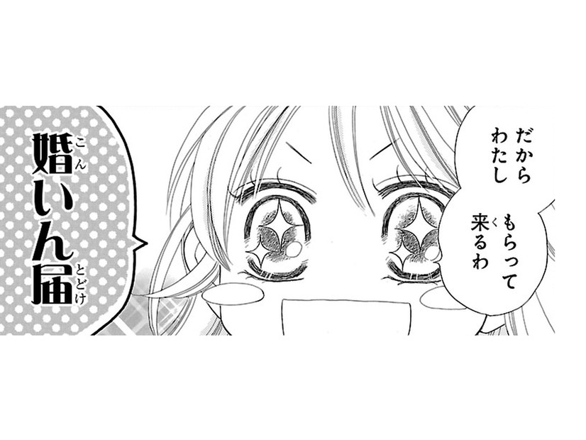 「守らなくちゃ」と思っていたのに、私を助けてくれる「頼もしい人」だった彼!! この人しかいない【弾丸ハニー  #43】