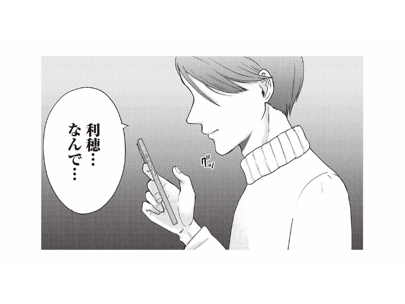 同僚が撮ってきた証拠に愕然。仕事と言って外出した妻の行動とは？【明日も、嘘をつく。 #５】