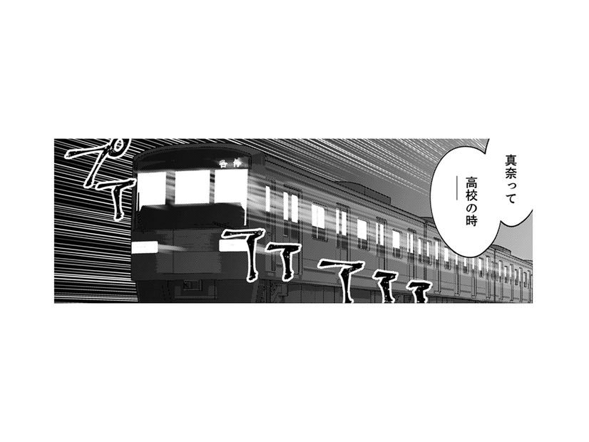 私の知らないところで、橋井くんと姫乃が距離を縮めていたなんて…【親友は悪女 #10】