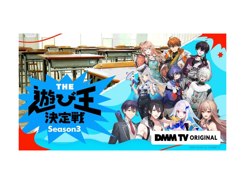 キービジュアル（C）ANYCOLOR, Inc./（C）DMM TV