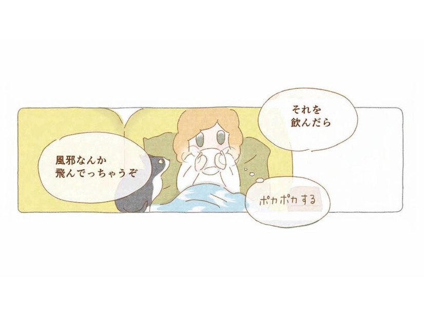 北風吹く夜に風邪で寝込み、父が作ってくれた「たまご酒」を思い出す【夜が明けるとき猫がそばにいれば #18】