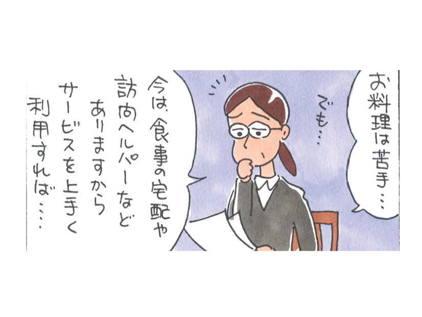 姑のケアマネさんが記録を見て気づいた、大きな声では言えない「ある事実」とは!?【アラカン主婦の毒吐き日記～貞子バーバはめんどくさい～ #19】