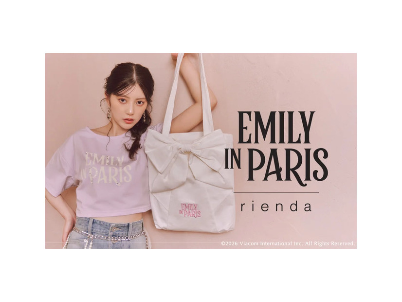 rienda×「Emily in Paris」