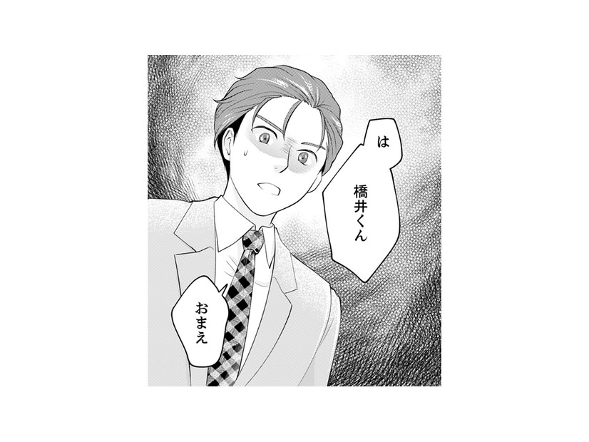 もしかして、姫乃と橋井くんは二人で会ってるの？聞きたいけど聞けない…【親友は悪女 #12】