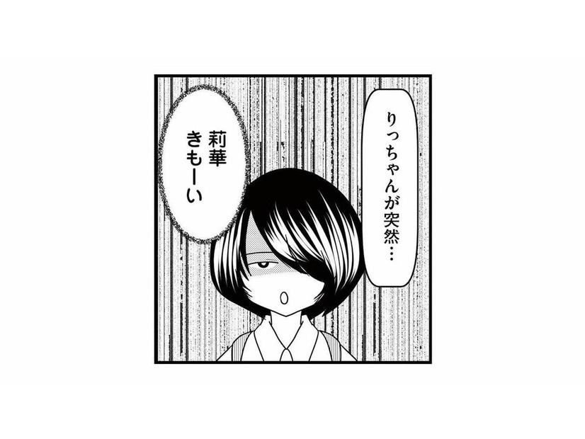 子どもの見守り中、思わず耳を疑うきつい言葉。よその子の言動に不安がよぎる【放置子の面倒を見るのは誰ですか？ #７】