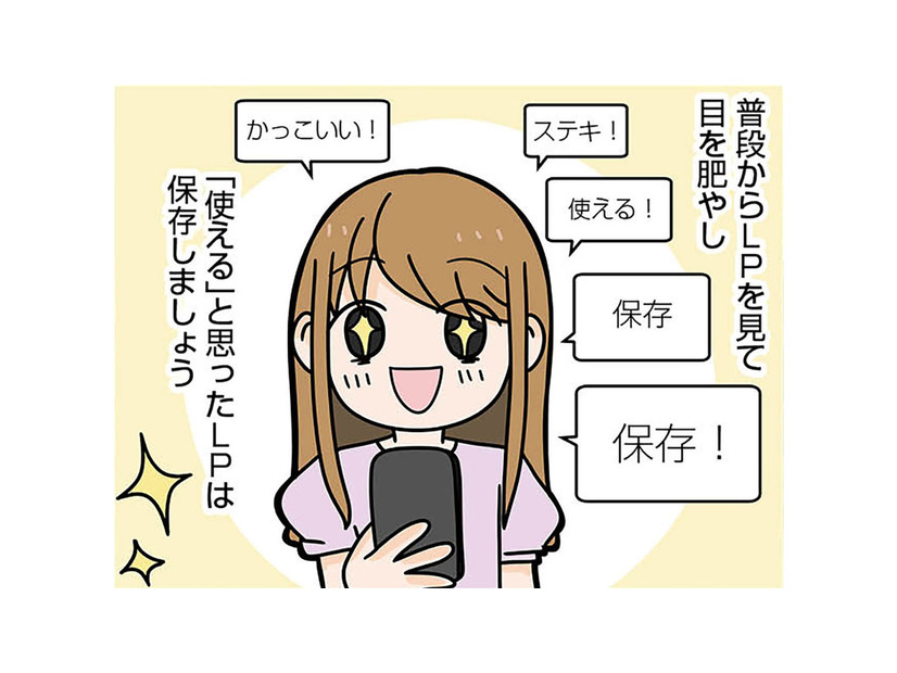 ついに初案件獲得！  LP制作セミナーの通り実践するも、先方から突然仕事をキャンセルされる【ブラック企業で闇落ちしてWebデザイナーを目指したけれど、キラキラ詐欺に騙された話 #15】