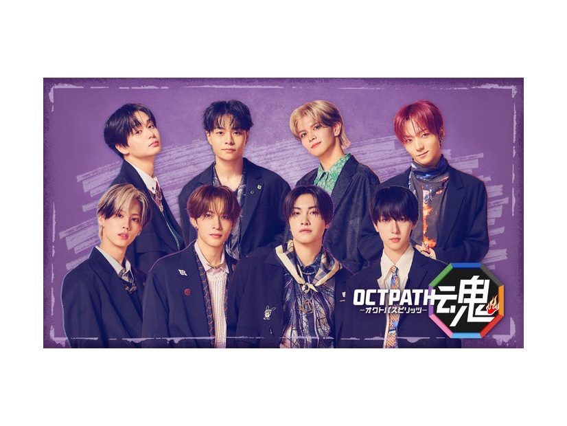 「OCTPATH魂」メインビジュアル（C）日本テレビ