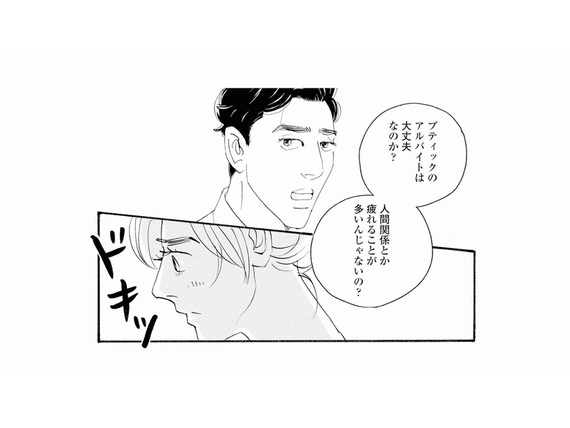 バイトで家事がおろそかに。夫の否定的な態度にモヤモヤが募る【秘密の花園（１） #26】