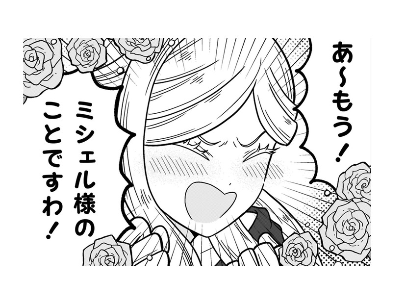 侯爵令嬢カテリーナは、婚約者のことで悩み、疲れ果てていた…その理由とは？【女王陛下の特命令嬢リリス・バレンタイン #１】