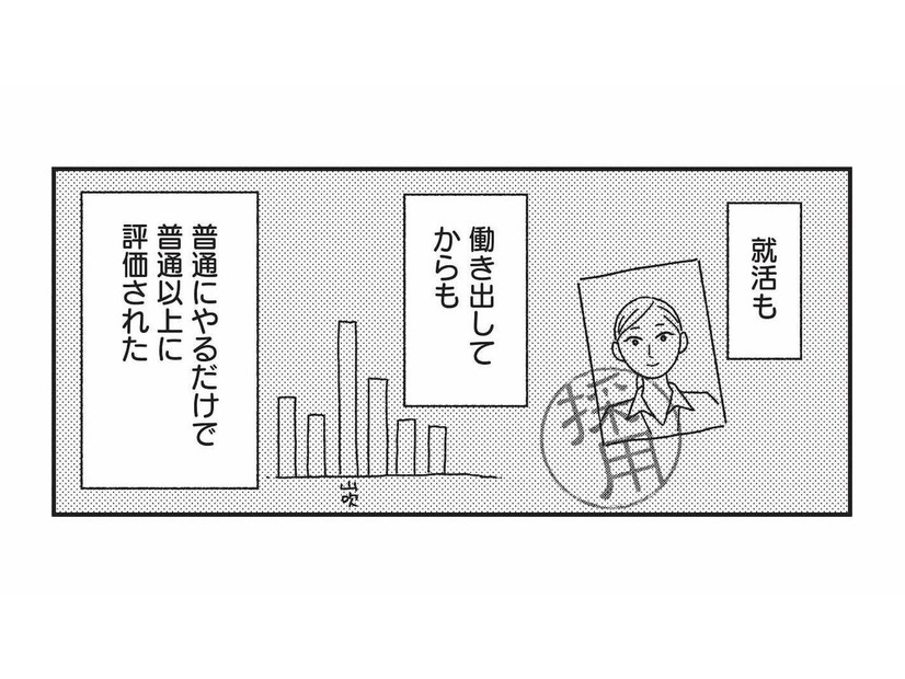 整形は人生が楽になる？就活も仕事も、なぜかうまくいって思ったこと【女の人生に整形って必要ですか？ #30】