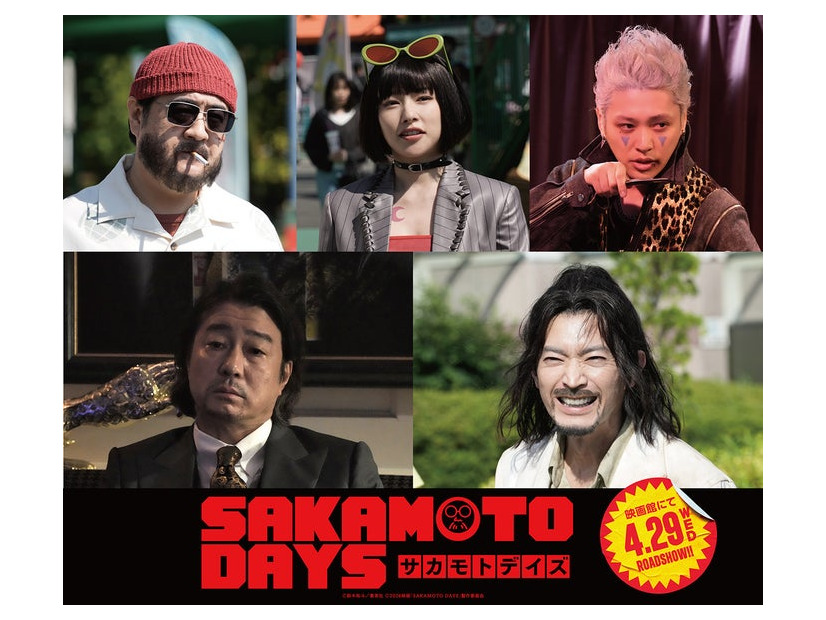 （上段左から時計回りに）小手伸也、桜井日奈子、安西慎太郎、津田健次郎、加藤浩次（C）2026映画「SAKAMOTO DAYS」製作委員会