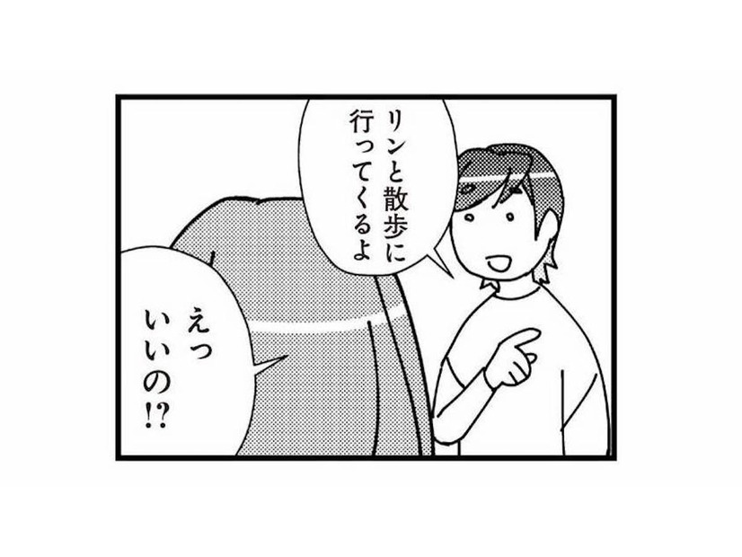 頻繁に娘と散歩に出かける夫。「なんていい父親！」最初はそう思っていたけれど…【娘が初めて「ママ」と呼んだのは、夫の不倫相手でした #２】