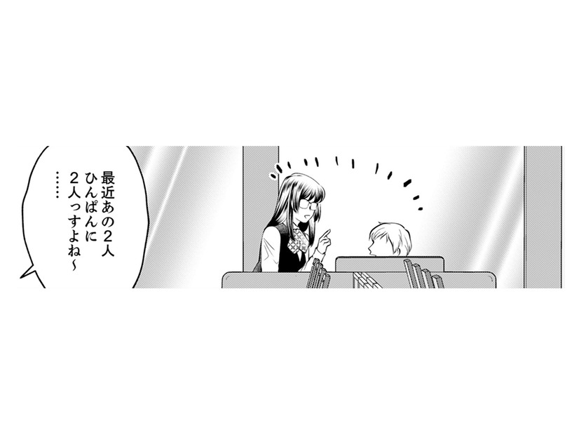 最近、やたらと上司の東雲さんに声をかけられる。気を使われているのかな？【親友は悪女 #18】