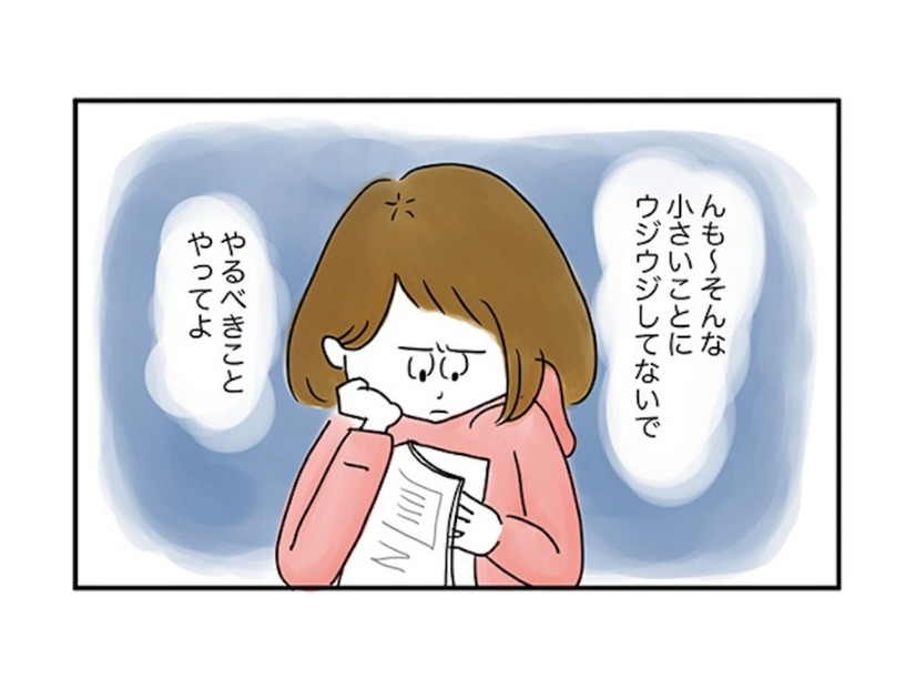 なんで私ばかり辛い思いをしなくちゃいけないの？ 何もできず妻に頼りっきりの夫にモヤモヤ…【夫ですが会社辞めました #２】