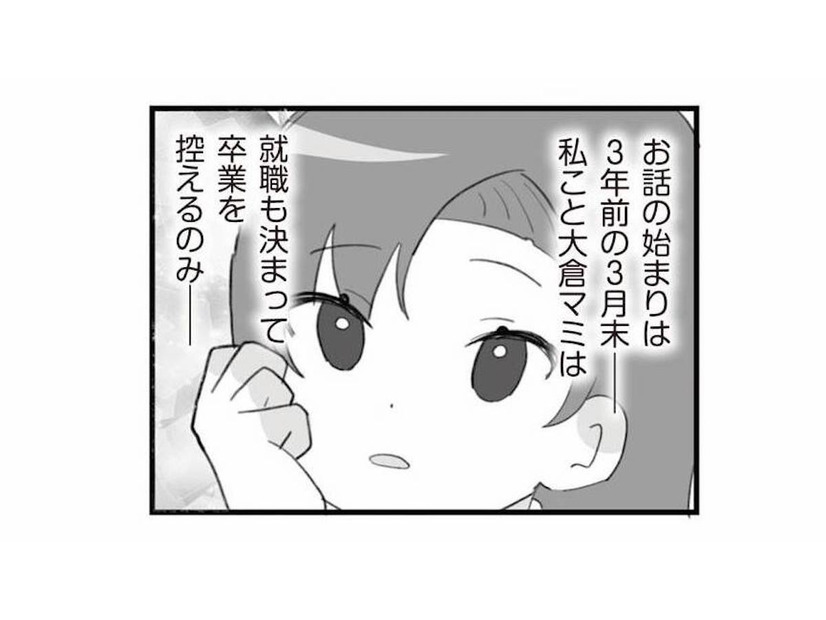就職が決まり卒業間近の3月末、親友に頼まれ大地主主催のお花見へ【旦那の浮気を仕掛けた黒幕は姑でした #１】