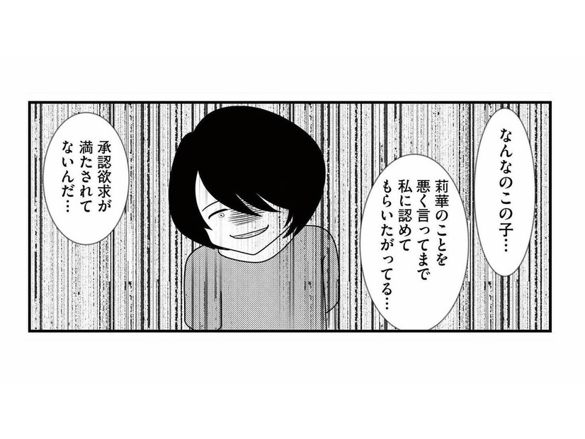 同級生を貶めてまで認められたい放置子。親の愛情不足から生まれた歪んだ承認欲求【放置子の面倒を見るのは誰ですか？ #15】