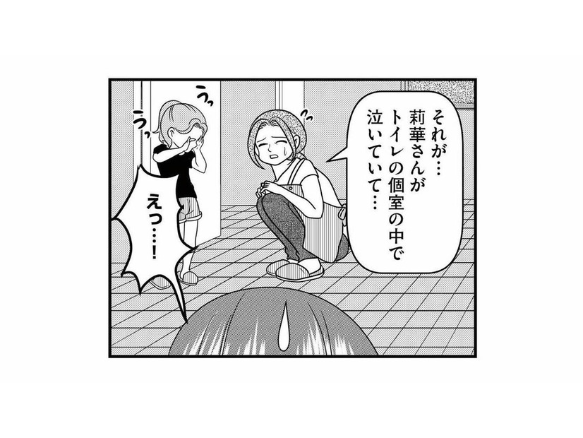 トイレの個室で泣いていた娘。もしかして放置子の仕業なの…!?【放置子の面倒を見るのは誰ですか？ #16】