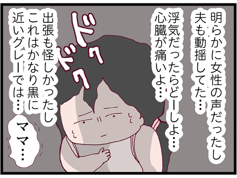 女性から怪しい電話が…「仕事でミスがあった」と慌てて家を出ていく夫はクロ？【整形主婦　サレ妻の逆襲 #４】