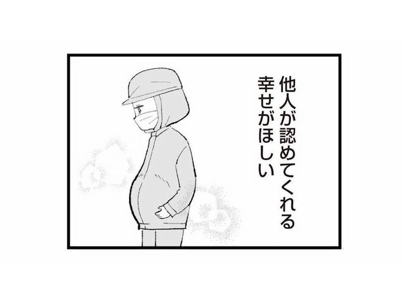 他人が認めてくれる幸せがほしい！パンも人も、比べられて価値が決まる世の中【あのママが妬ましい #３】