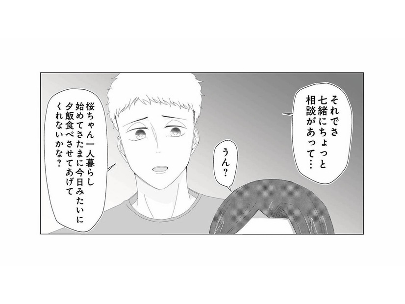 「夕飯を食べさせてあげてくれない？」夫からのお願いに応じるも、子どものことで精一杯【うちにご飯を食べにくる地雷女 #６】