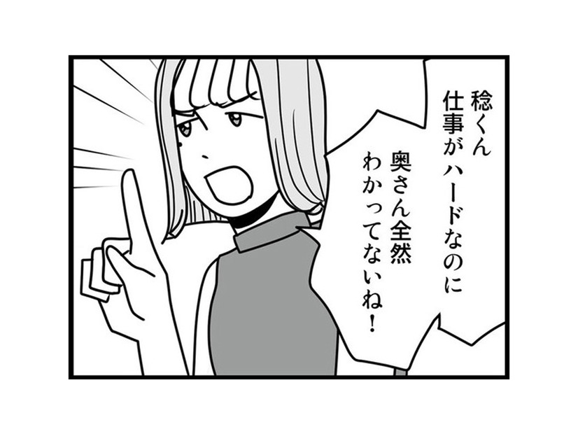 不倫相手の新居に招かれくつろぐ夫。彼女から「奥さんと離婚してほしい」と言われると？【結婚生活の半分以上不倫サレてました #10】