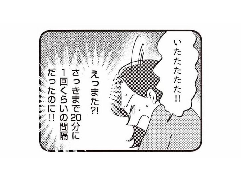 スーパーのトイレで破水!? 陣痛まで始まった妊婦…どうしたら!?【16歳の母 #９】